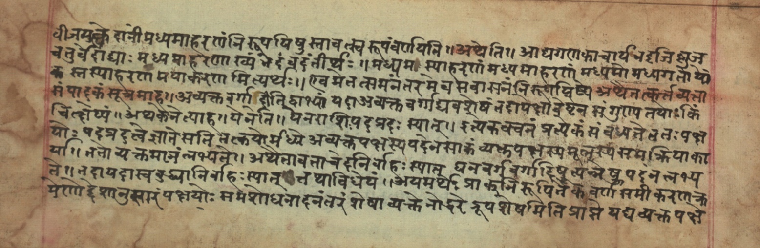 Sūryabhāṣya, page 137