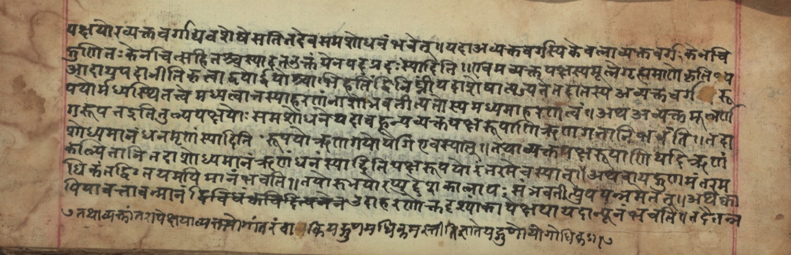 Sūryabhāṣya, page 139