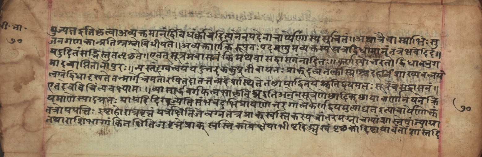 Sūryabhāṣya, page 140