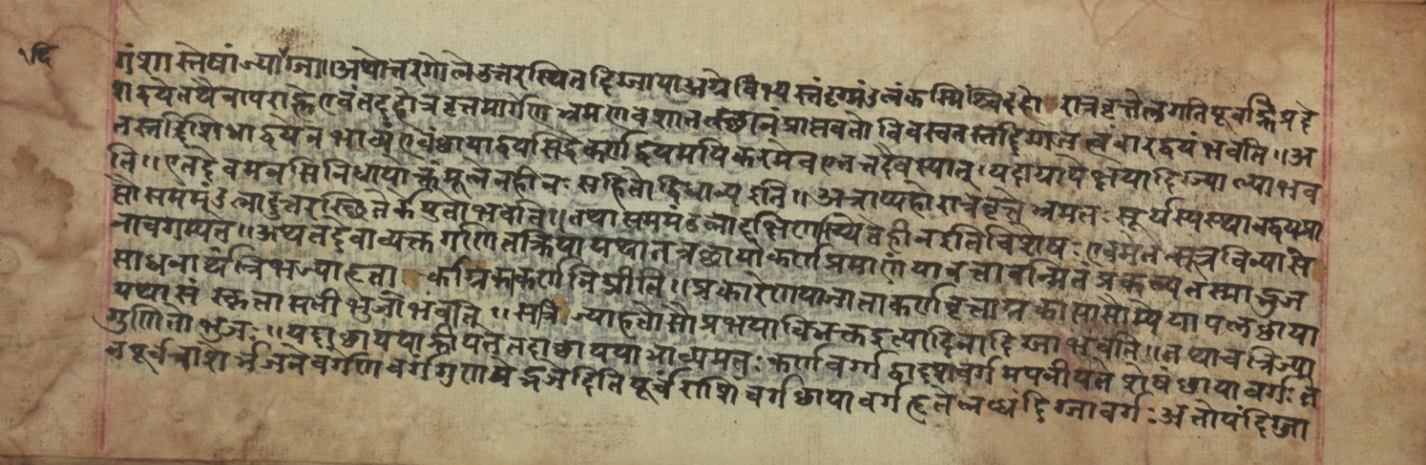 Sūryabhāṣya, page 141