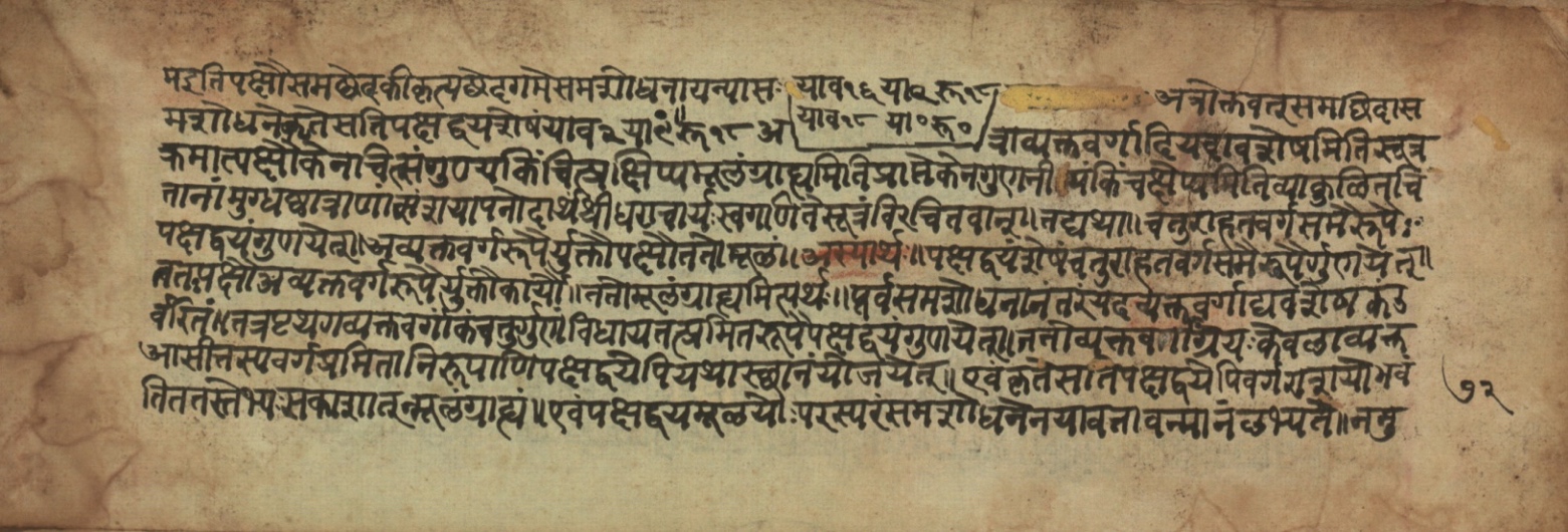 Sūryabhāṣya, page 144