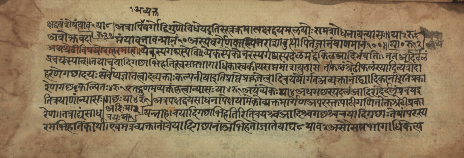 Sūryabhāṣya, page 147