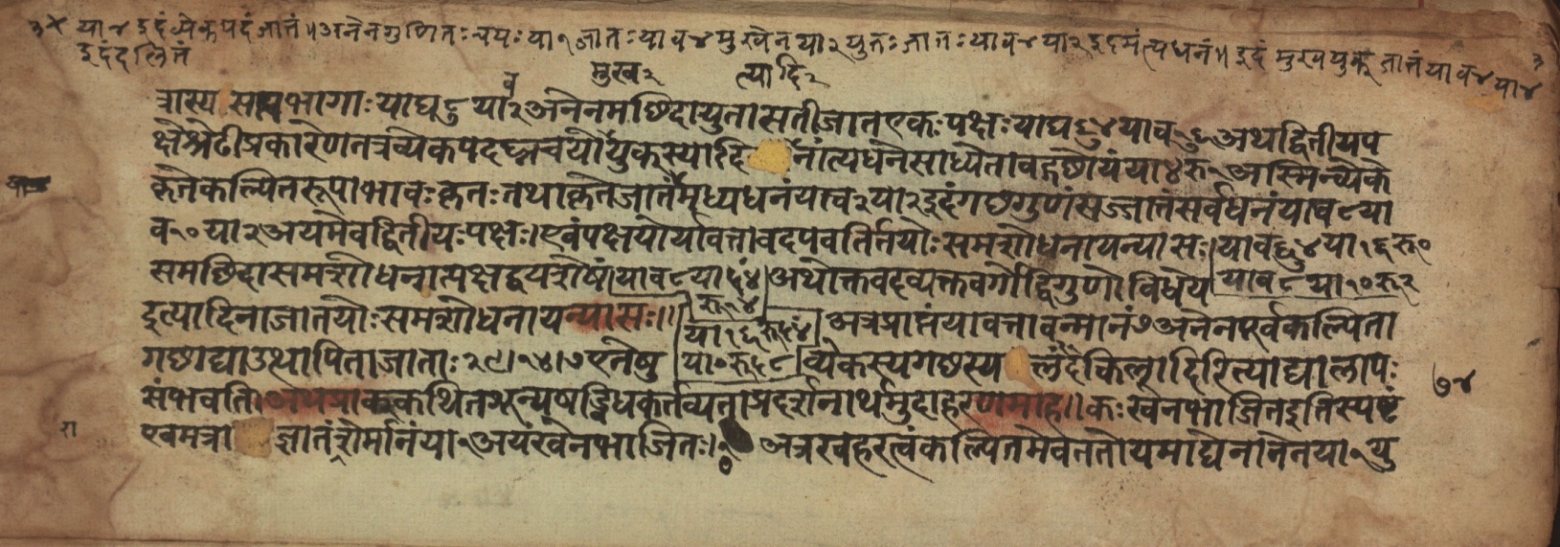 Sūryabhāṣya, page 148