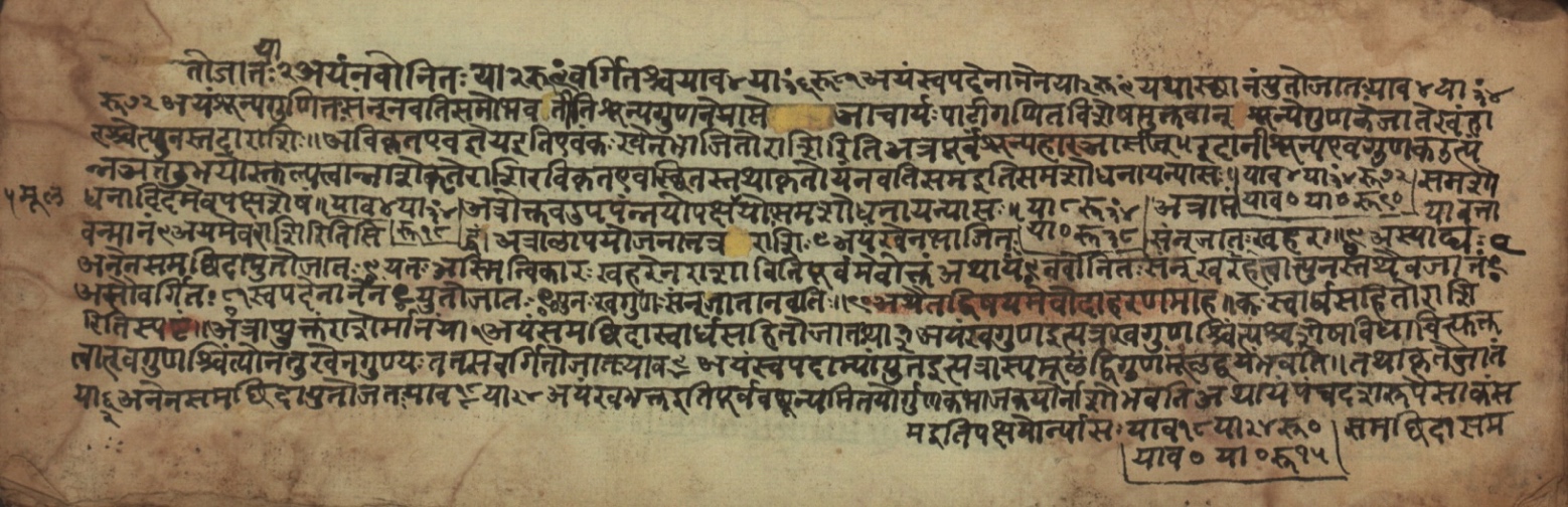 Sūryabhāṣya, page 149