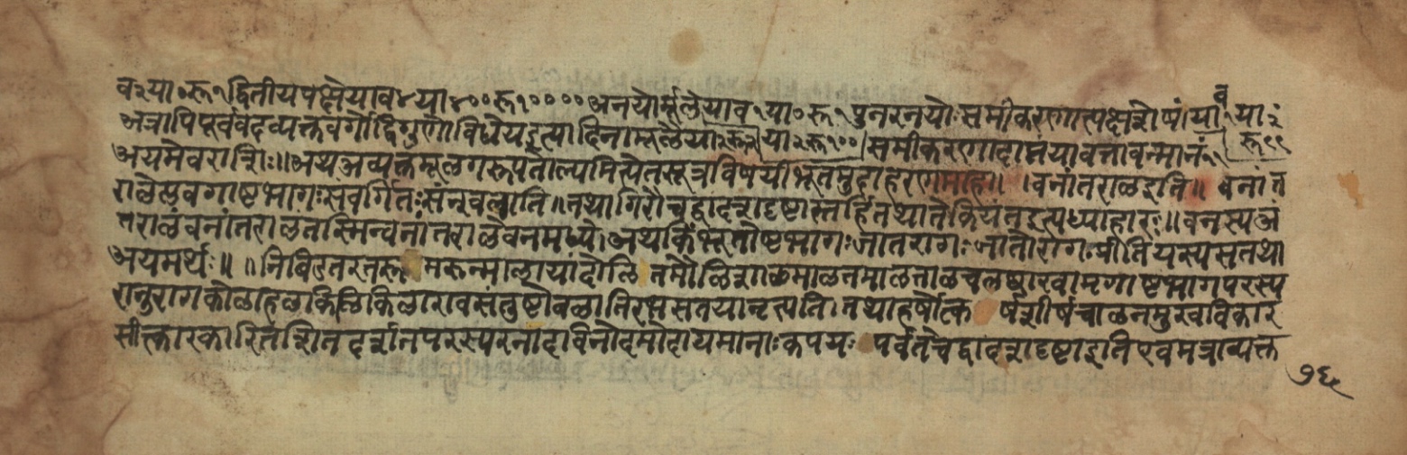 Sūryabhāṣya, page 152