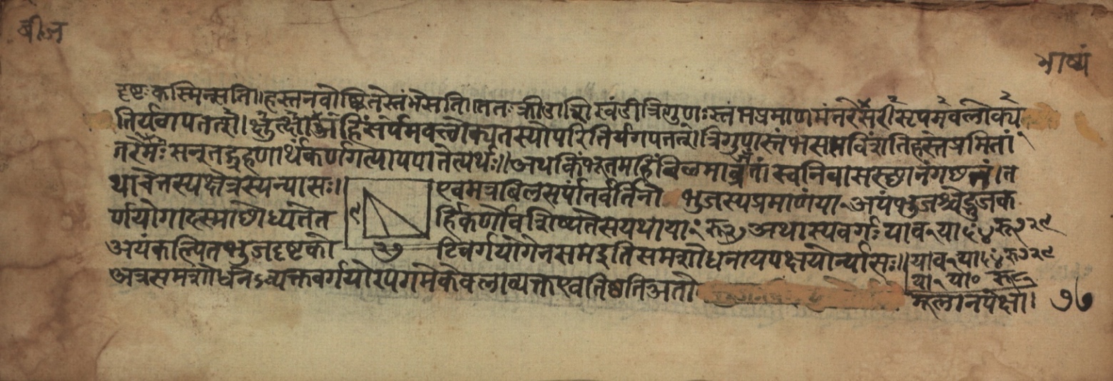 Sūryabhāṣya, page 154