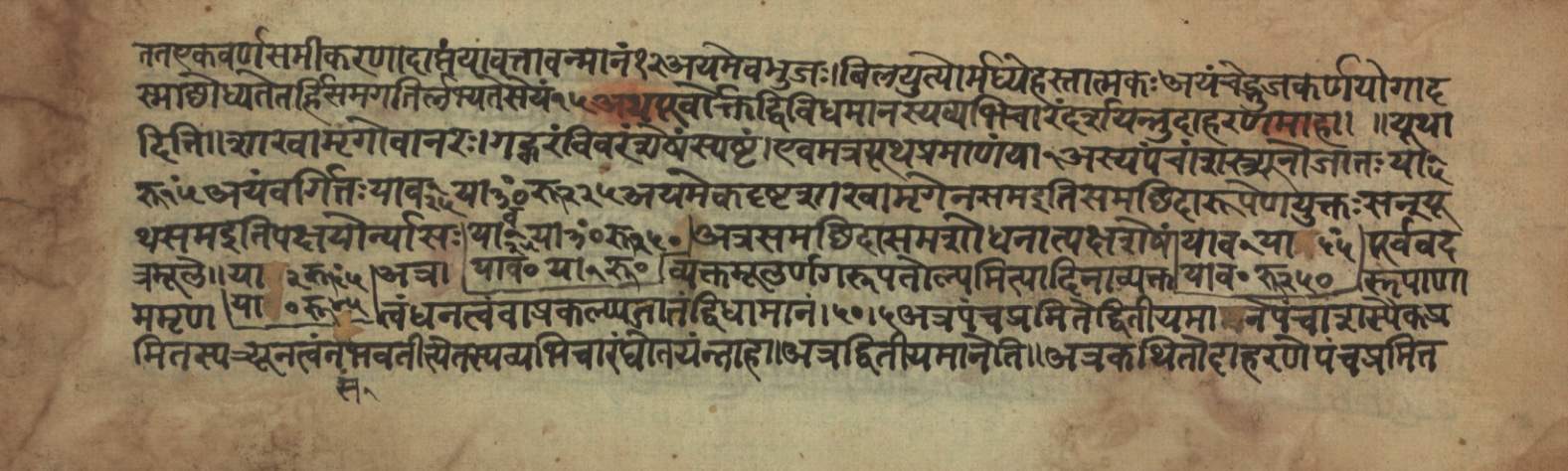 Sūryabhāṣya, page 155