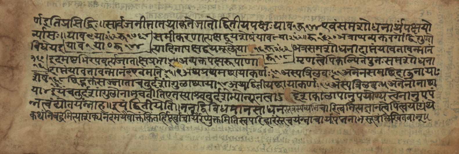 Sūryabhāṣya, page 157