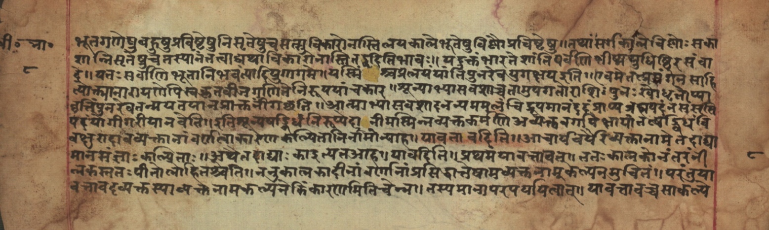 Sūryabhāṣya, page 16