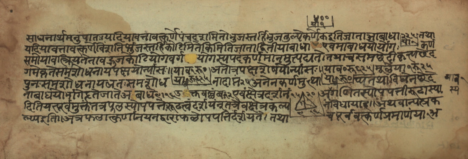 Sūryabhāṣya, page 161