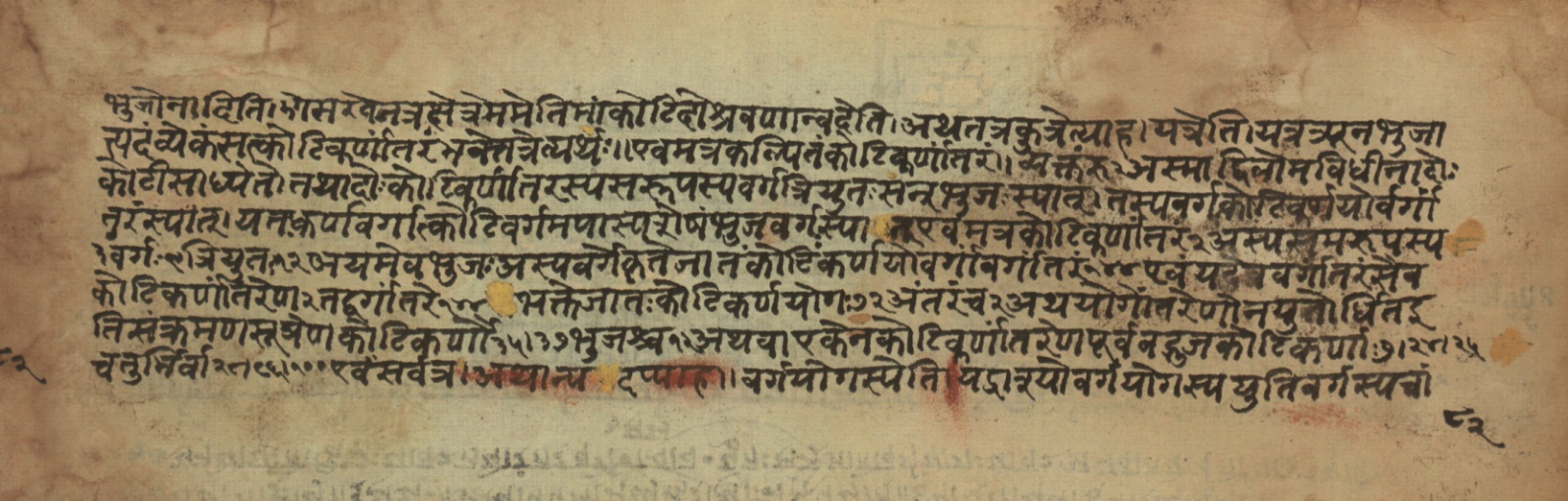 Sūryabhāṣya, page 164