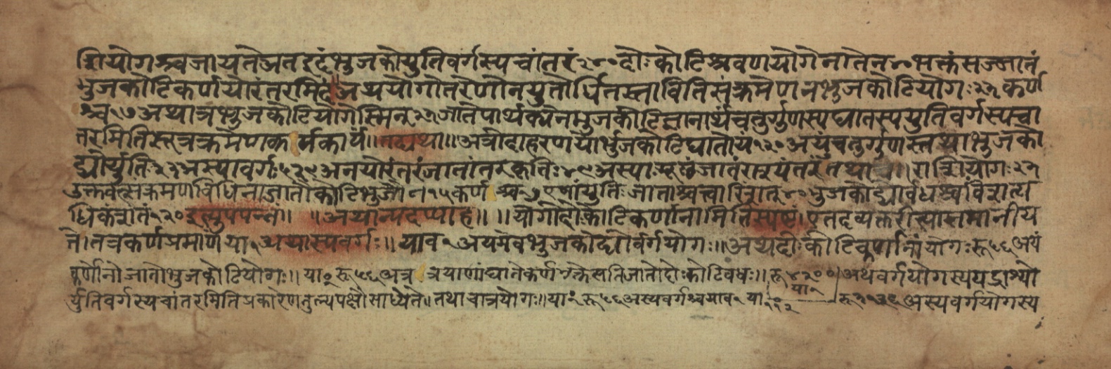 Sūryabhāṣya, page 167