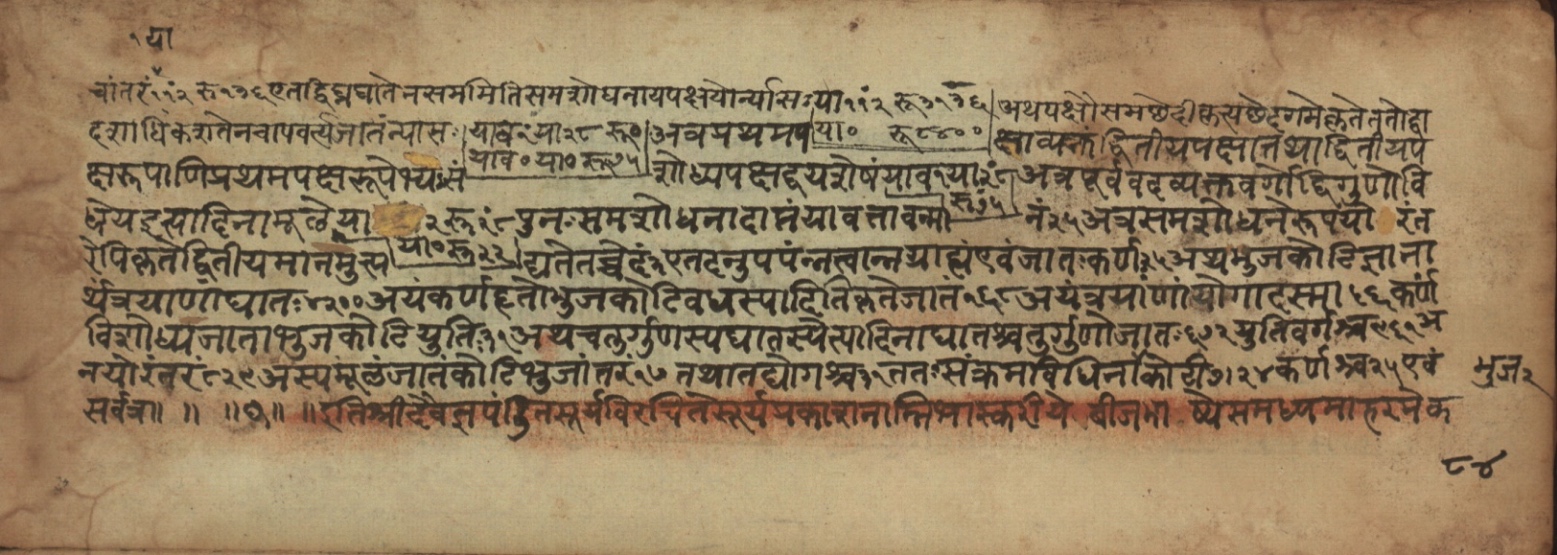 Sūryabhāṣya, page 168
