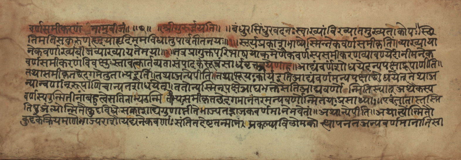Sūryabhāṣya, page 169
