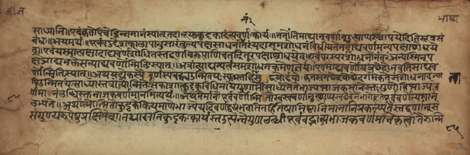 Sūryabhāṣya, page 170
