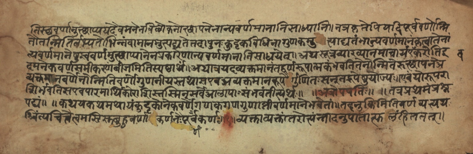 Sūryabhāṣya, page 171