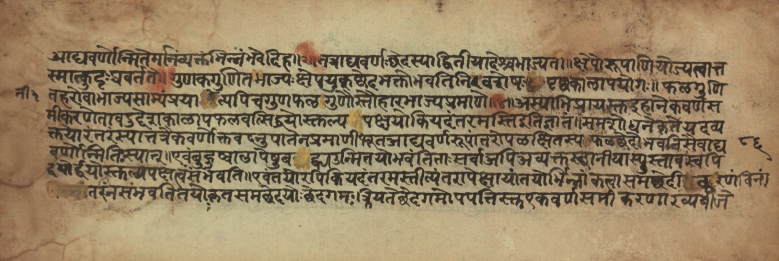 Sūryabhāṣya, page 172