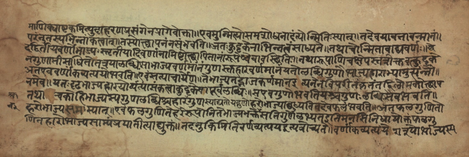 Sūryabhāṣya, page 173