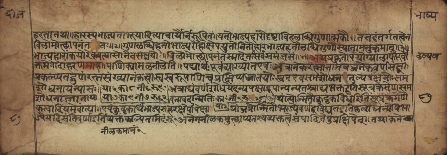 Sūryabhāṣya, page 174