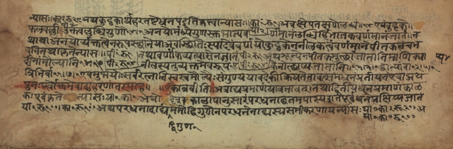 Sūryabhāṣya, page 175