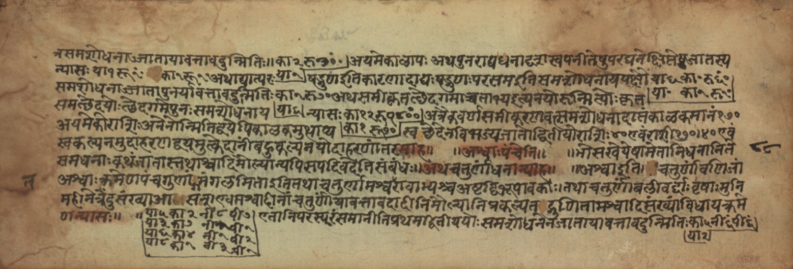 Sūryabhāṣya, page 176