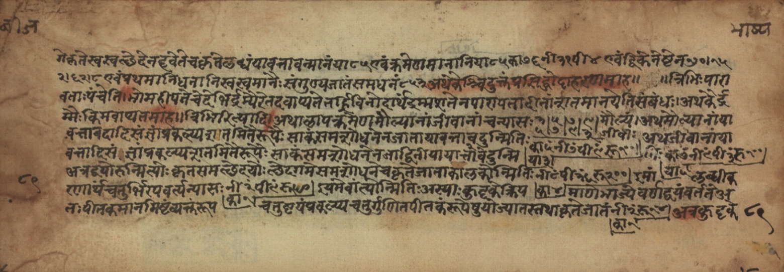 Sūryabhāṣya, page 178