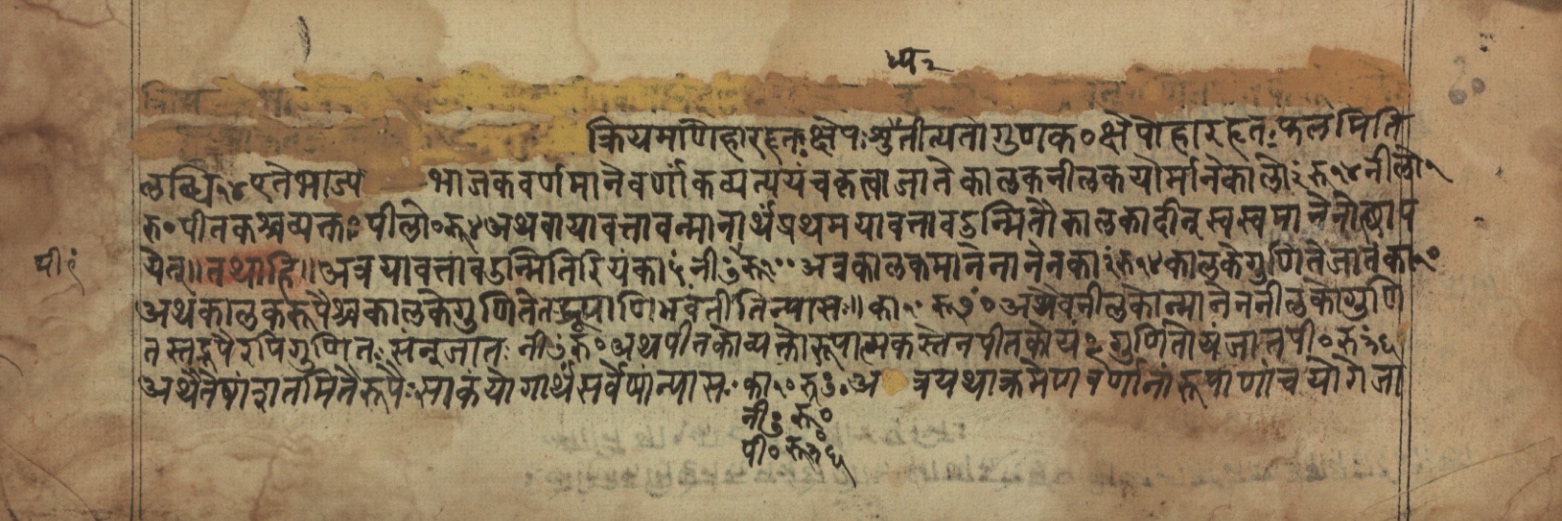 Sūryabhāṣya, page 179
