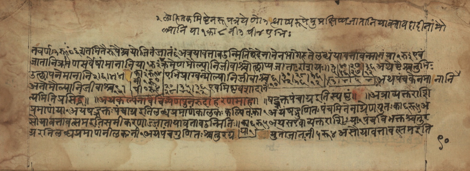 Sūryabhāṣya, page 180