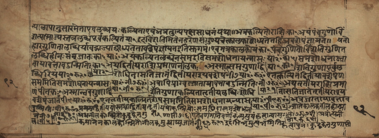 Sūryabhāṣya, page 184