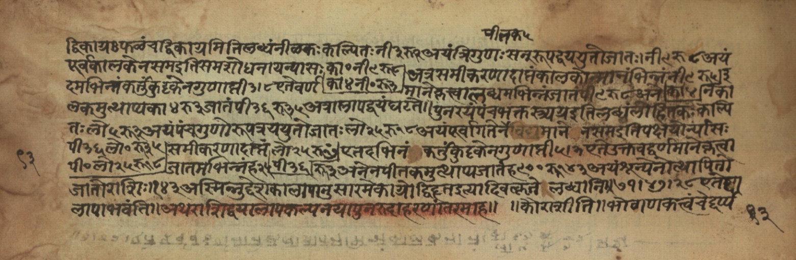 Sūryabhāṣya, page 186
