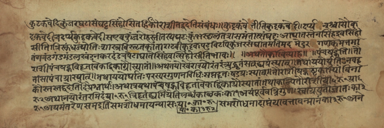 Sūryabhāṣya, page 187
