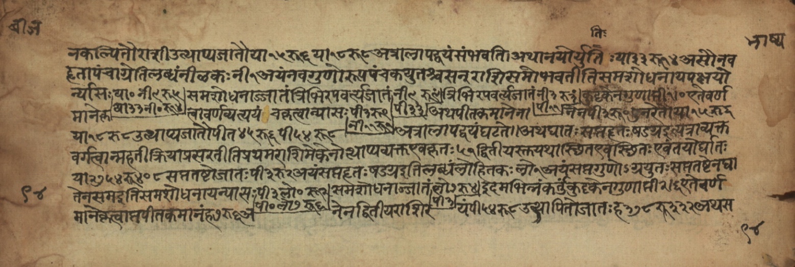 Sūryabhāṣya, page 188