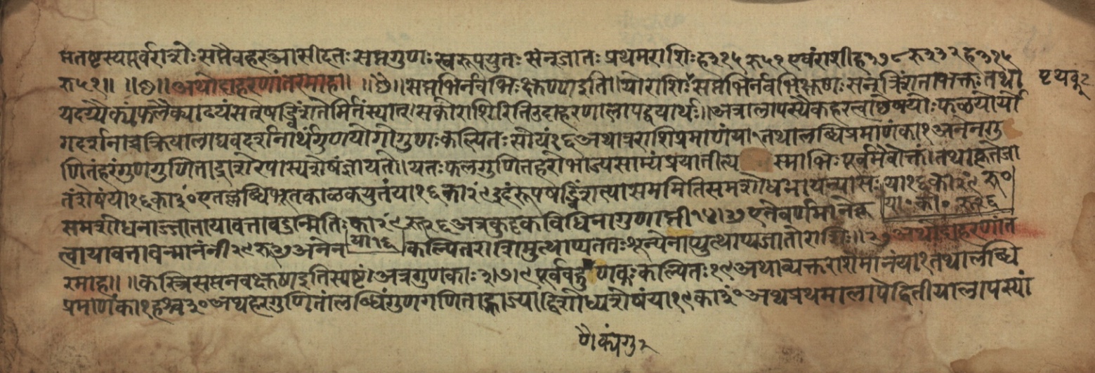 Sūryabhāṣya, page 189