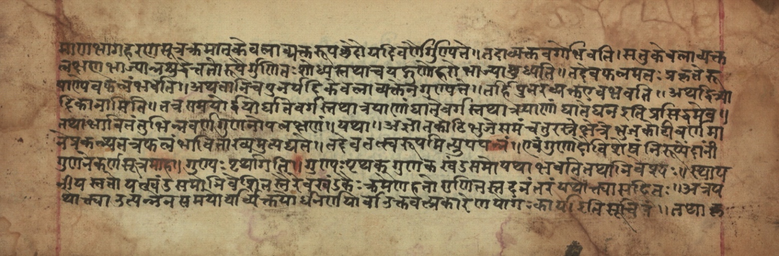 Sūryabhāṣya, page 19