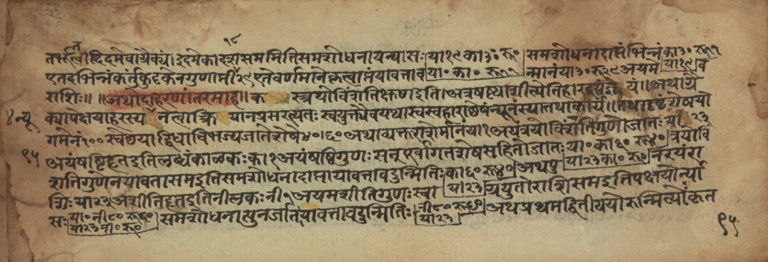 Sūryabhāṣya, page 190