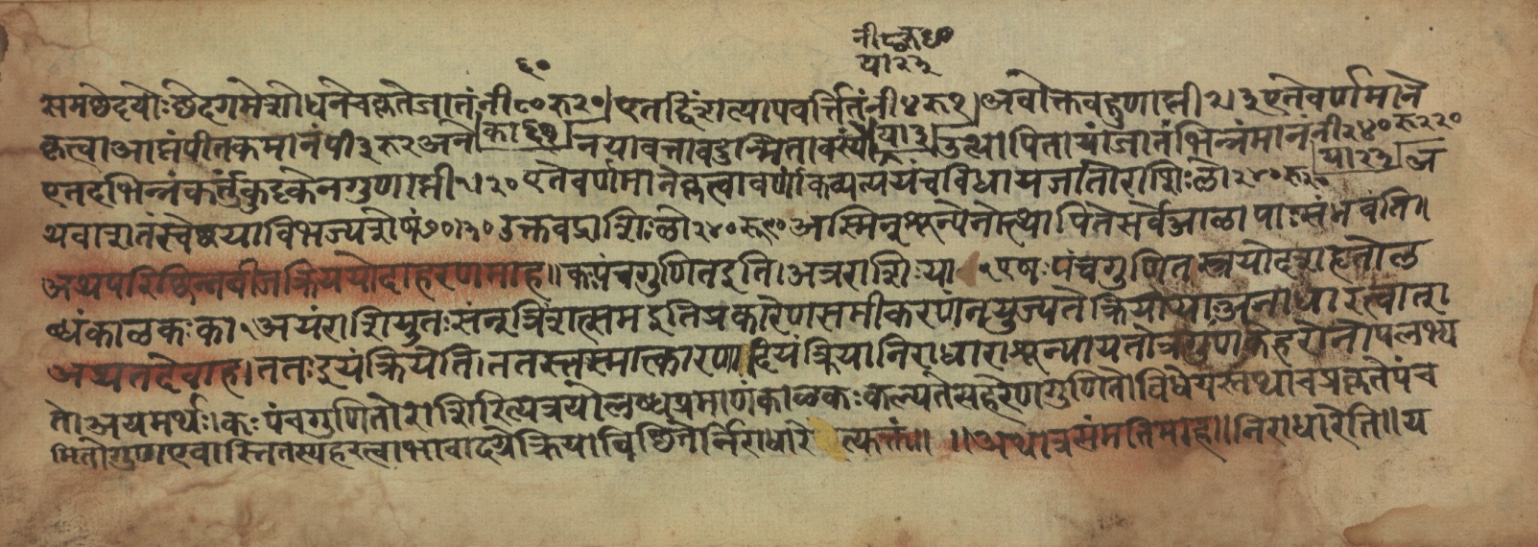 Sūryabhāṣya, page 191
