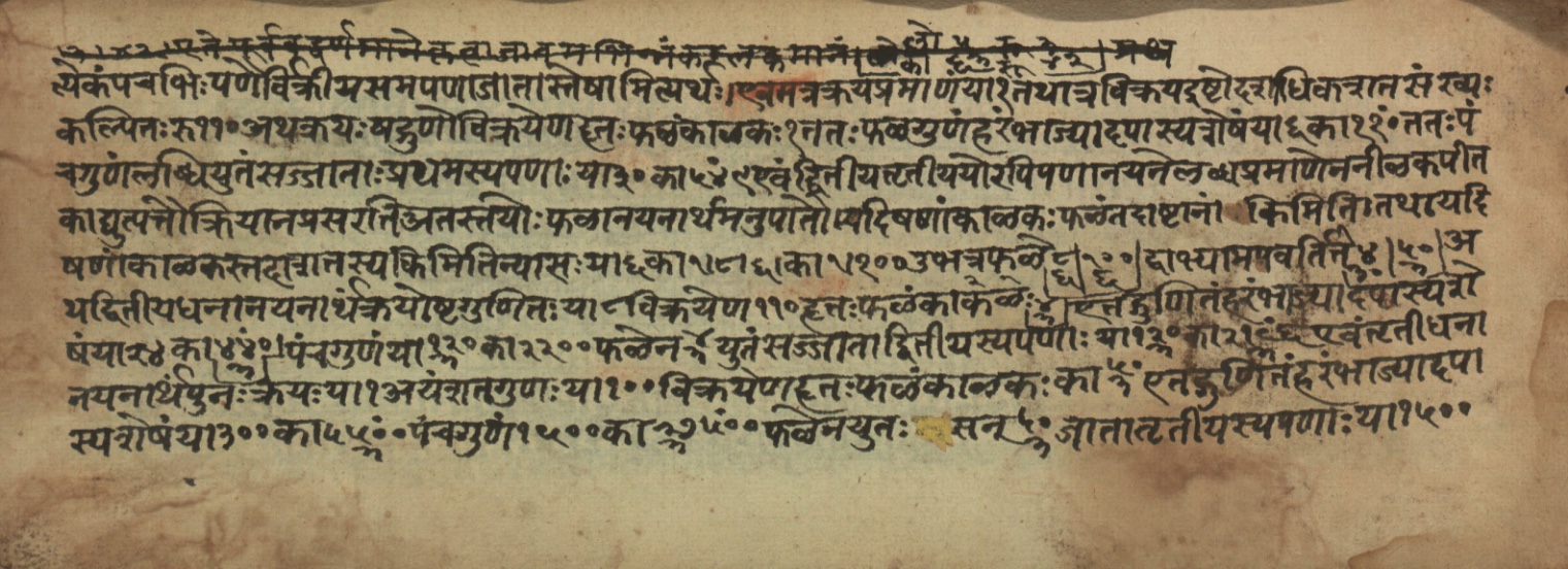 Sūryabhāṣya, page 193