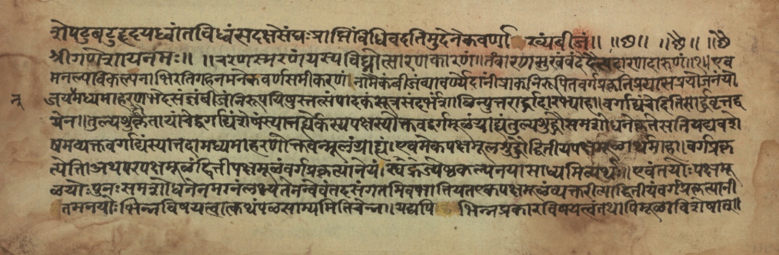 Sūryabhāṣya, page 195