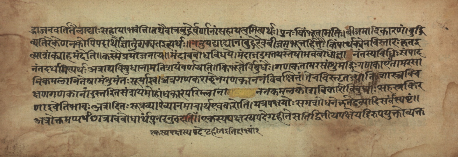 Sūryabhāṣya, page 197