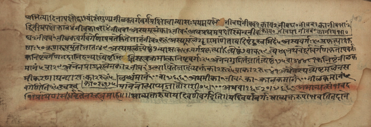 Sūryabhāṣya, page 205