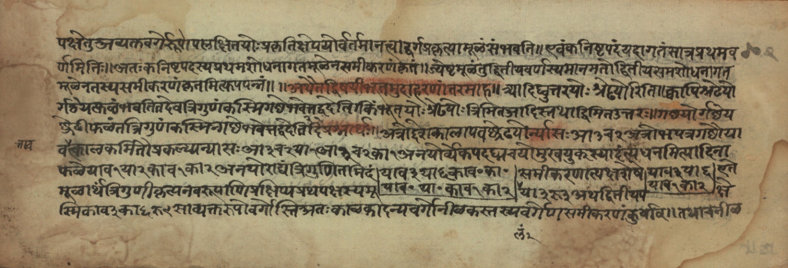 Sūryabhāṣya, page 207