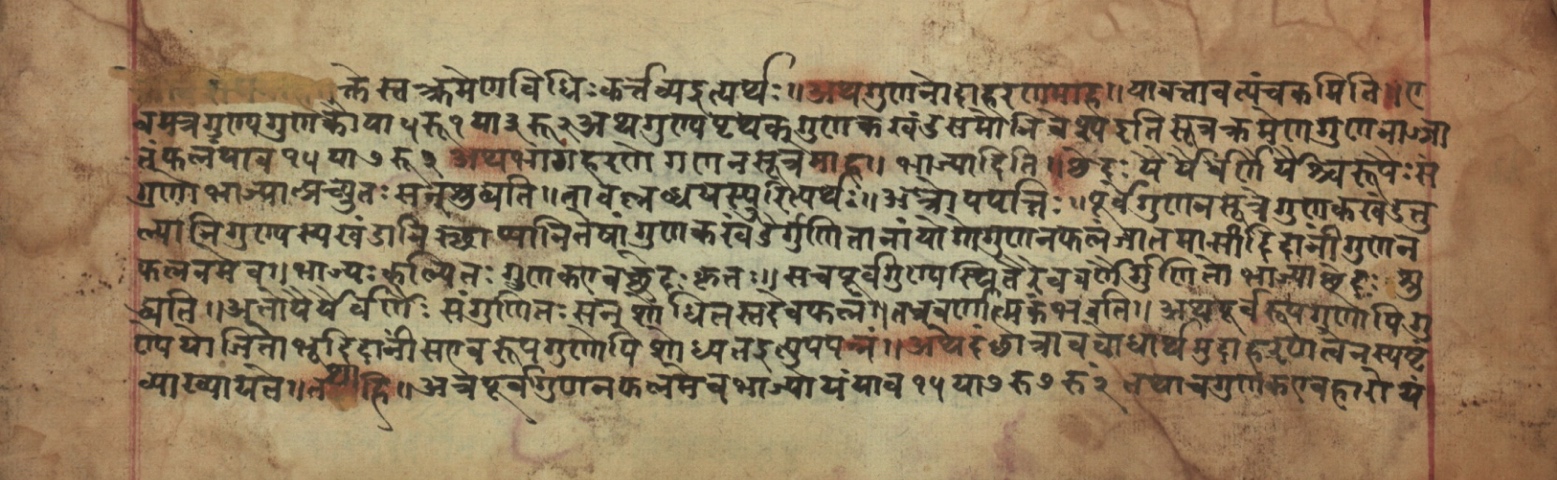 Sūryabhāṣya, page 21