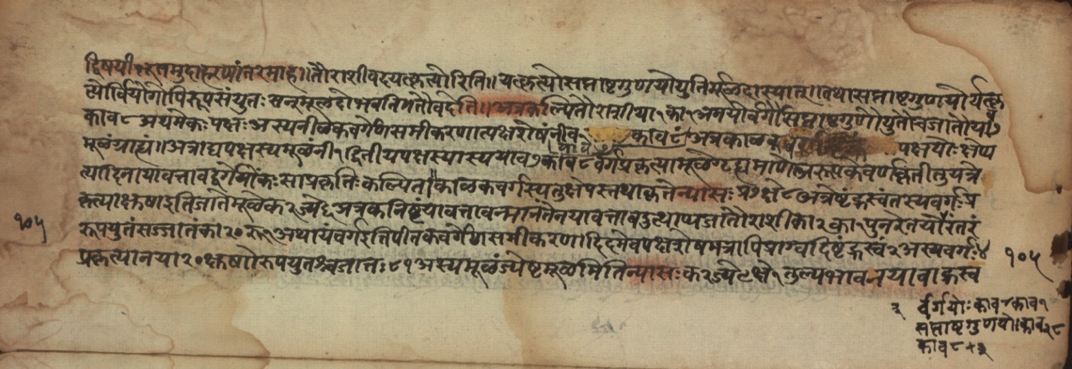 Sūryabhāṣya, page 210