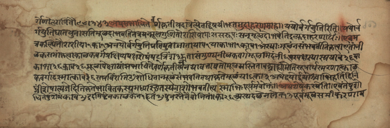 Sūryabhāṣya, page 213