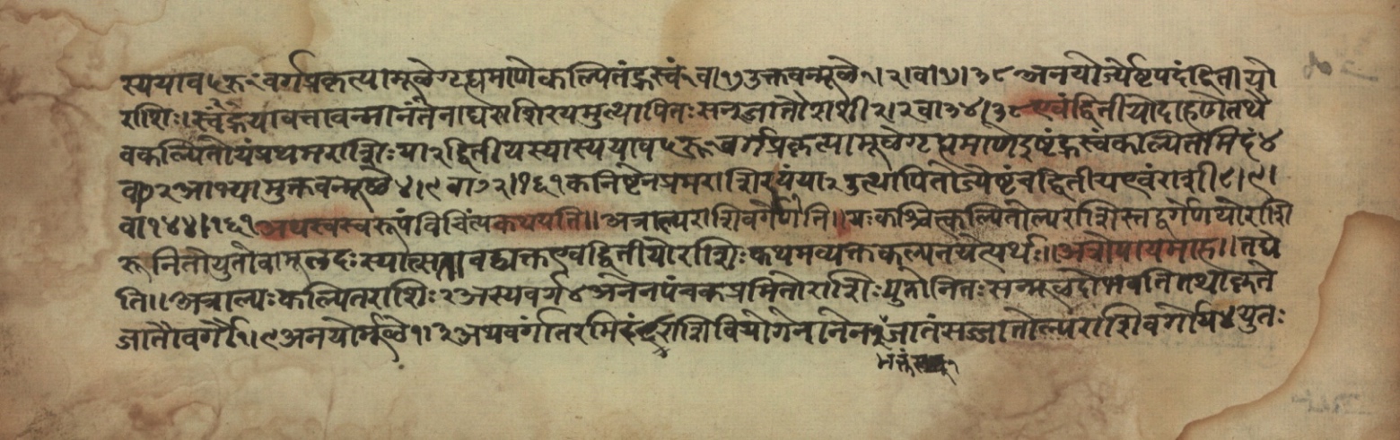 Sūryabhāṣya, page 215