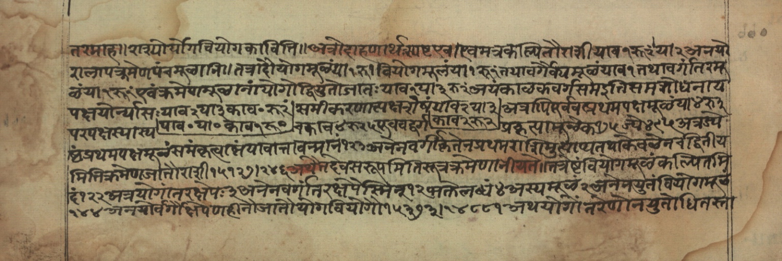 Sūryabhāṣya, page 219