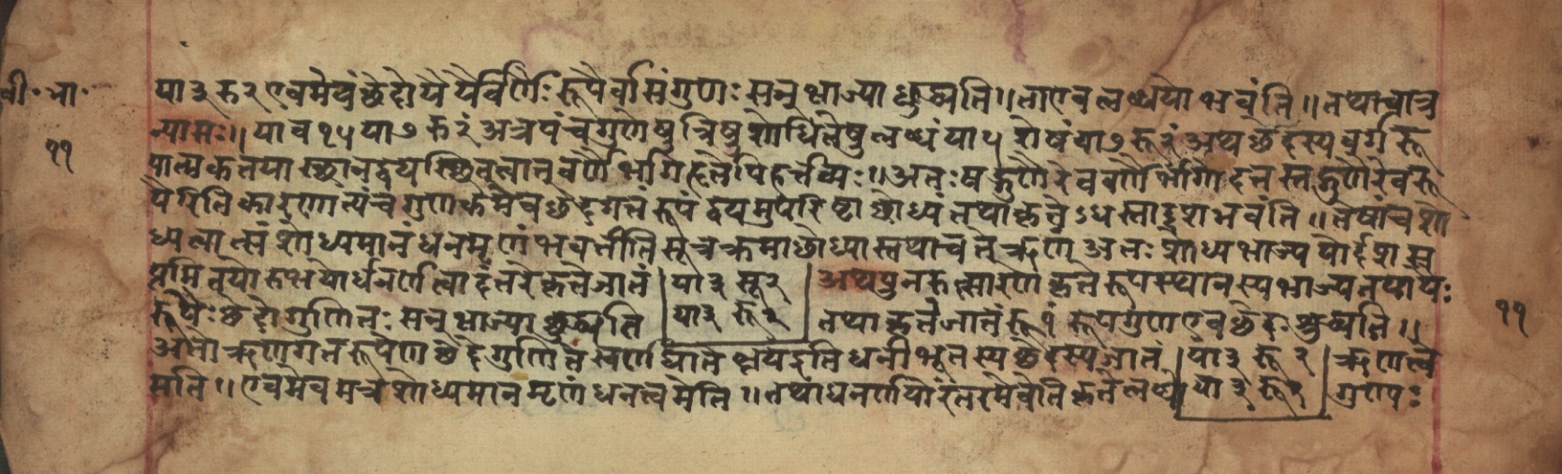 Sūryabhāṣya, page 22