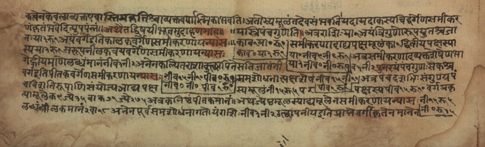 Sūryabhāṣya, page 221