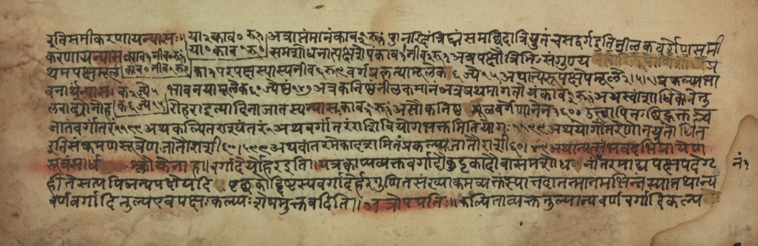 Sūryabhāṣya, page 223