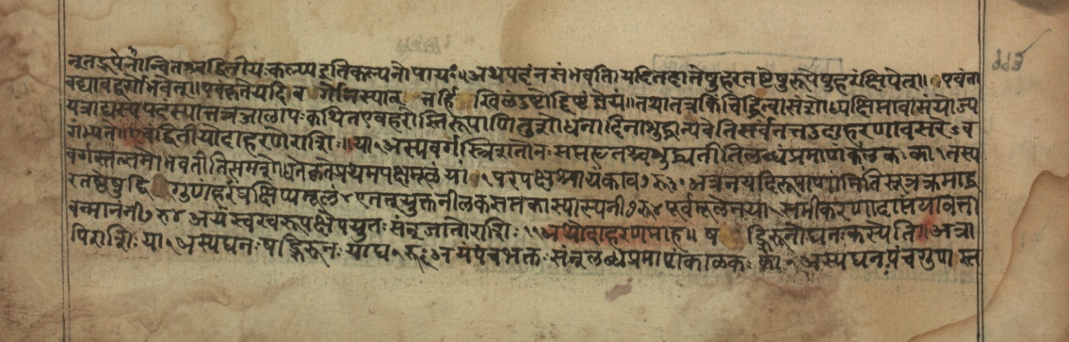 Sūryabhāṣya, page 225